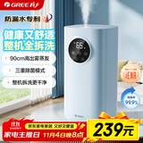 格力（GREE）加湿器家用卧室婴儿孕妇静音除菌拆洗空气加湿器桌面床头落地办公室大雾量香薰【许我耀眼推荐】