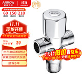 箭牌（ARROW）精铜三通角阀 一进二出 两用冷热水通用止水阀家用四分接口八字阀