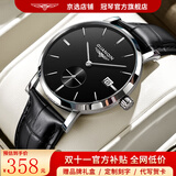 冠琴（GUANQIN）瑞士认证手表男士机械表 超薄简约中学生男表 精钢商务绅士名表 条钉黑皮本黑