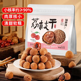 福东海荔枝干300g 广东特产 桂味荔枝 核小肉厚 甘甜软糯  煲汤即食零食