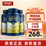 GNC健安喜四倍鱼油软胶囊DHA+EPA高纯度鱼肝油海外营养欧米茄Omega3 【3瓶装】4倍浓缩鱼油240粒/瓶
