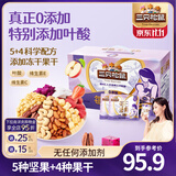 三只松鼠每日坚果孕妇健康混合干果果仁零食礼盒休闲食品节日送礼坚果礼盒 【5+4】妈妈款每日坚果750g
