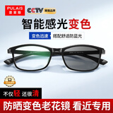 普莱斯（pulais）老花镜男女 进口智能感光自动变色高端高清晰防蓝光防护老花眼镜