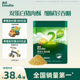 英氏婴幼儿猪肉酥80g宝宝儿童辅食猪肉松肉酥调料拌饭吃小包装