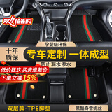 金瀚杰TPE汽车脚垫丝圈地毯地垫大包围尾箱垫大众长安日产丰田本田哈弗 双层TPE环保脚垫+黑酷奇雪妮丝 留言备注车型年份