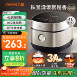 九阳（Joyoung）家用4L3~4人电饭煲电饭锅2斤铁釜内胆1200W IH立体大火3A级好米饭触控大屏40T39