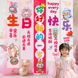 多美忆生日场景布置男女孩生日派对道具氛围装饰生日快乐粉系条幅5件
