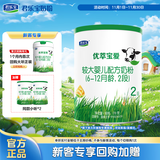 君乐宝优萃宝爱2段较大婴儿配方奶粉170g听装(6-12个月婴儿适用) 
