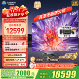 中科极光（CASIRIS）100英寸激光电视X1升级版 办公投影仪机家庭影院 大屏护眼中科院电影院同源技术家电国补4K 500nit
