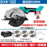大艺6寸锂电电圆锯大A7-8805无刷充电式木工手提锯无线电锯切割机 六寸主机+3锯片+转换器