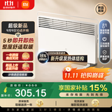 米家小米取暖器2温控版欧式快热炉电热暖气片三档调温IPX4防水一体式晾衣架暖风机电暖器家用KRDNQ06ZM