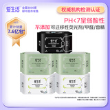 爱生活 日用夜用迷你组合套装5包68片 亲肤柔绵卫生巾 京东自营姨妈巾