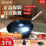 章丘铁锅正宗手工锻打铁锅无涂层物理不粘锅炒锅老式家用炒菜锅厨具轻音 2.0标准版古法烤蓝 32cm