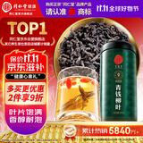 同仁堂品牌 北京同仁堂青钱柳茶叶160克金钱柳叶茶送礼礼品养生茶饮
