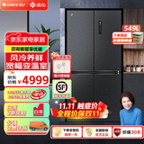 格力（GREE）晶弘549升一级能效底部散热自由嵌入式变频十字门冰箱-33°深冻黑科技母婴保鲜恒温 BCD-549WPSC/曜岩黑