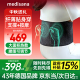medisana德国按摩护腰带腰腹部支撑加热敷暖宫保暖按摩腰带国家补贴MB101