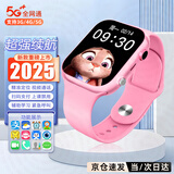 小天才酷盖儿童电话手表智能5G全网通可插卡防水定位多功能WIFI下载视频通话大内存小学生初高中青少年男女孩 粉 定位+视频+支付+上课禁用+电子围栏