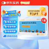 5盒装 [可威] 磷酸奥司他韦颗粒15mg*10袋/盒 家庭YAO常备 换季流感药