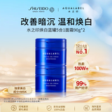 资生堂水之印蓝罐焕亮面霜90g*2五合一提亮焕白高保湿透亮护肤品