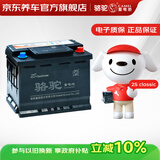 骆驼汽车电瓶蓄电池高性能免维护Classic经典版54565上门安装以旧换新