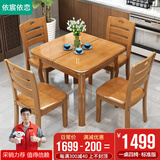 依宸依恋 餐桌 实木餐桌可伸缩折叠餐桌椅组合现代中式小户型方形饭桌子 茶色 一桌二椅（全实木）