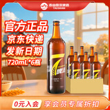 泰山原浆啤酒泰山原浆7天8°p新鲜精酿啤酒整箱全麦芽酿造 720mL 6瓶 整箱装