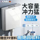 HOMK【德国】马桶水箱冲便器卫生间厕所蹲便器大冲力抽水蹲厕冲水箱 SH御盾款【高配水件+特厚结构】 免打孔设计丨附安装全套配件