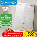 美的（Midea）电磁炉电陶炉 家用2200W大功率 恒匀火加热 电磁灶火锅炉爆炒定时电磁炉以旧换新 C22-MICCA902