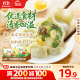 思念素水饺韭菜鸡蛋口味大馅水饺2kg 速冻饺子蒸饺煎饺早餐食品