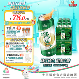 珠江啤酒9度 纯生啤酒 500ml*12听 2箱装