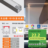 佼佼者（JIAOJIAOZHE）线型灯嵌入式酒柜橱柜线形灯槽电视背景墙线条灯线性灯带1010无边
