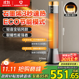 艾美特（AIRMATE）【别墅级取暖】石墨烯暖风机/取暖器/电暖器/电暖气片家用/热风机 88cm语音橙光塔大面积速热 