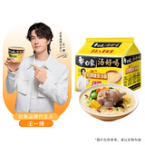 白象 【王一博代言】方便面 汤好喝招牌猪骨汤面 泡面 五连包110g*5包