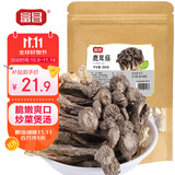 富昌 鹿茸菇200g  鹿茸菌菇 炒菜煲汤火锅食材