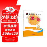 2025春一课一练 增强版一年级英语（新教材）（第二学期）