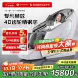 宫和【4D升级款6118pro】日本按摩椅家用全身太空舱全自动智能富士白国家补贴送父母生日礼物 升级款4D赫兹机芯6118pro 富士白