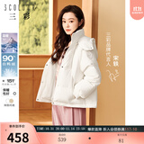 三彩【宋轶同款】冬款短款羽绒服立领白鸭绒面包服保暖外套女 云朵白 S