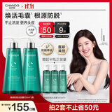 自然堂洗发水[赵露思推荐]敏感头皮护理洗发套装控油止痒蓬松生日礼物 敏感防脱洗发露550ml2瓶