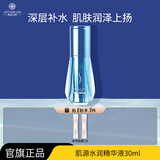 雅滋美特中年妈妈护肤品水乳补水保湿抗皱淡纹化妆品可用肌源套装正品官方 肌源水润精华液