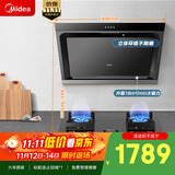美的（Midea）抽吸排油烟机侧吸式 立体环吸家用吸油烟机排烟机 燃气灶具 J30+Q230A-T天然气【套装商品】