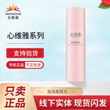 心维雅无限极心维雅滋润套装单品保湿专柜护肤品润肤露水面霜 滋润柔肤水（新包装）
