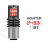 LED刹车灯泡专用于现代悦动老索纳塔八代雅绅特朗动爆闪尾灯改装 高亮款1157 长亮款/单个价