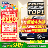 强生汽车贴膜领意浅色汽车玻璃膜隔热膜太阳膜新能源陶瓷膜汽车膜全车膜车窗贴膜防爆膜包施工国际品牌