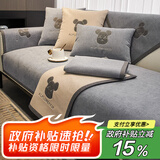 钟爱一生沙发垫坐垫四季用沙发套罩防滑单人座靠背盖巾闪电熊浅灰90*90cm
