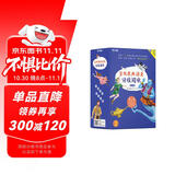 学而思 大语文分级阅读 第三学段第三辑 五六年级小学必读（全6册）一千零一夜 史记故事 金银岛 雾都孤儿 彼得潘 野性的呼唤