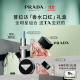 普拉达（PRADA）【双11现货】口红香水礼盒(我本莫测50ml+唇膏U001) 礼物