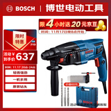 博世（BOSCH）电锤电钻电镐三合一2公斤轻型家用电锤 GBH220钻头附件工具箱套装