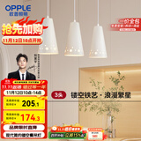 欧普（OPPLE）LED吊灯餐吊灯三头吸顶餐吊灯现代简约创意吧台繁星 另购E27光源