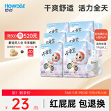好之（Howdge）【品牌直供 安心品质】不要紧拉拉裤XXXL96片（17KG+）超薄透气