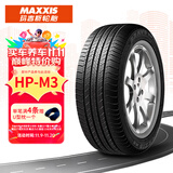 玛吉斯（MAXXIS）轮胎/汽车轮胎 215/60R17 96H HP-M3 适配长安CX70